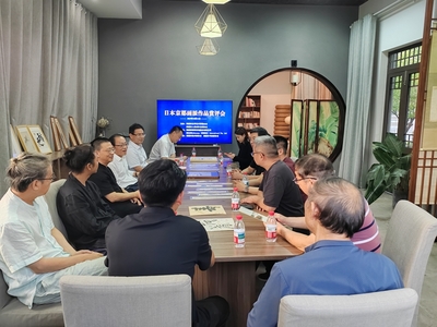加強(qiáng)文化互鑒 共話藝術(shù)交融——市友協(xié)聯(lián)合舉辦日本京都畫派作品賞評會