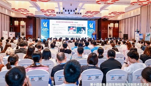 食安科技盛會(huì)圓滿落幕，文化交融共繪未來藍(lán)圖——記2024第十四屆食品微生物檢測(cè)與控制技術(shù)交流會(huì)